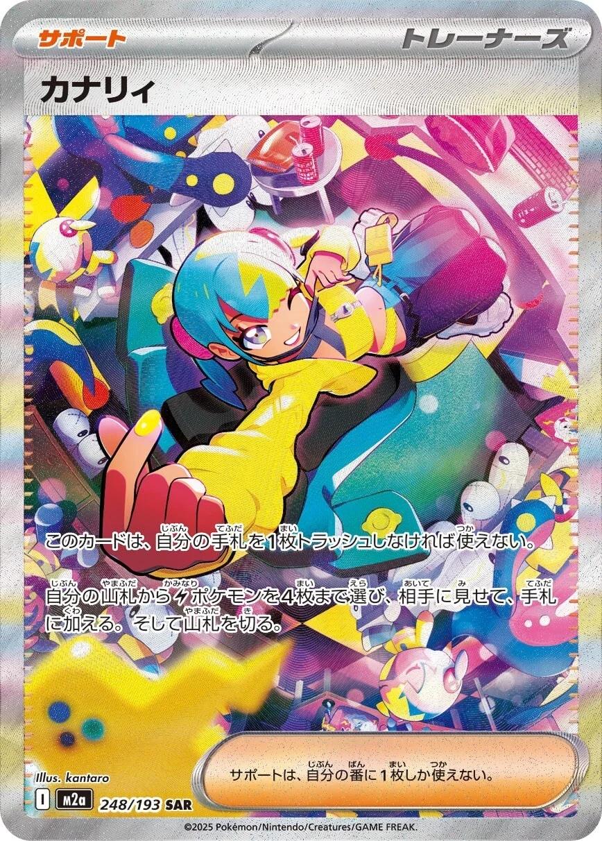Japanese Mega Dream ex Canari Pokémon card